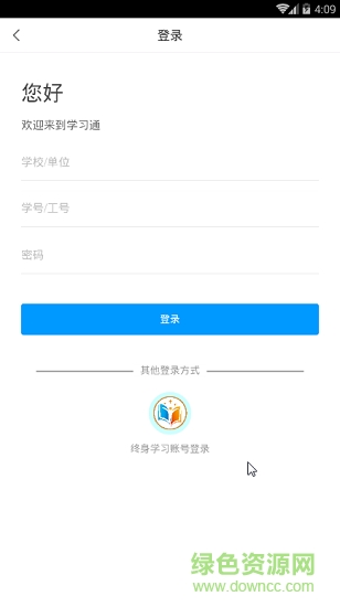 江西学习通 v4.0 安卓版0