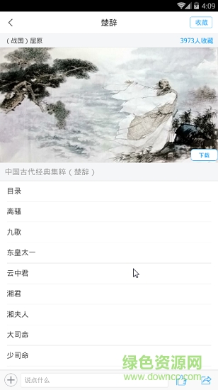 江西学习通 v4.0 安卓版1