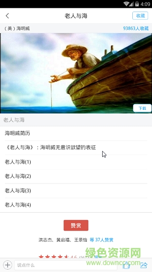 江西学习通 v4.0 安卓版2