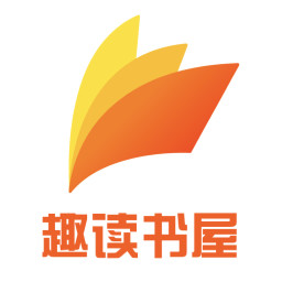 趣读书屋最新版