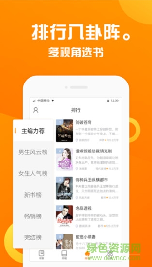 趣读书屋最新版 v1.11 安卓版1