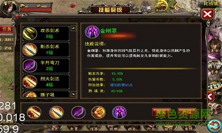 玛法神途 v1.105.001 安卓版0