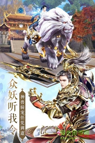 上古神王手游公益服变态版 v1.3 安卓bt版1