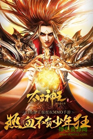 上古神王手游公益服变态版 v1.3 安卓bt版4