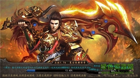 沙城英魂官方版 v9.5.3 安卓版2