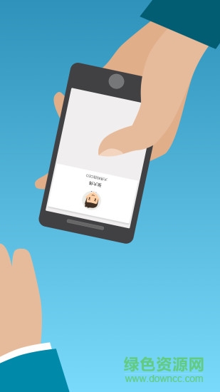 名片一指传 v3.90 安卓版1