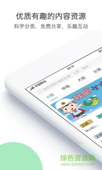 多元智能 v5.0.8 安卓版0