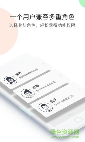 多元智能 v5.0.8 安卓版2