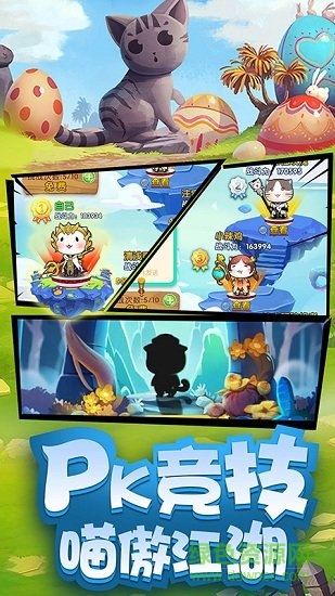 王者喵喵游戏 v1.0 安卓版1