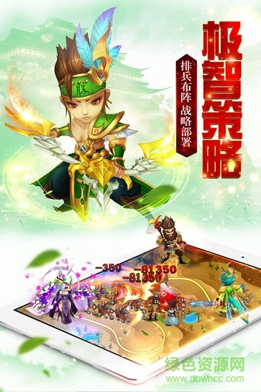 剑指三国 v1.0 安卓版1