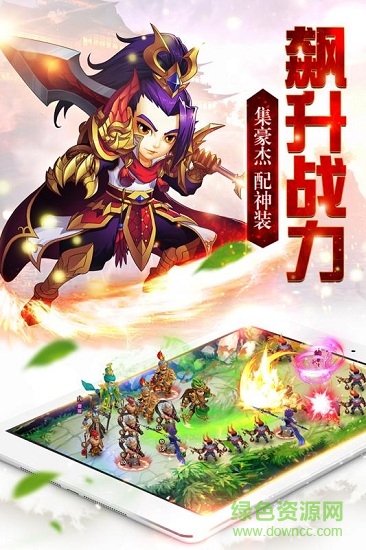 剑指三国 v1.0 安卓版3