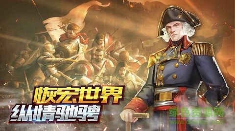 文明创世纪内购 v1.2.0.0 安卓版0