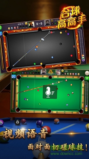 台球高高手单机正式版 v1.1.0.0515 安卓版0