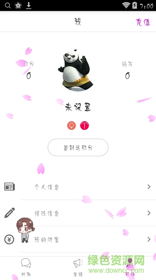 村雨动漫 v1.1.1 安卓版1