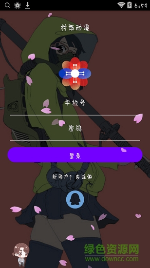 村雨动漫 v1.1.1 安卓版0