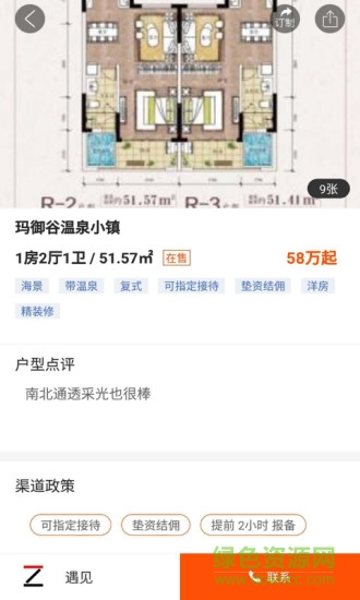 猫眼看房网 v2.2.0 安卓版1