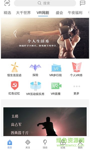 vr穿梭宝宝(虚拟现实互动) v1.0.7 安卓版0