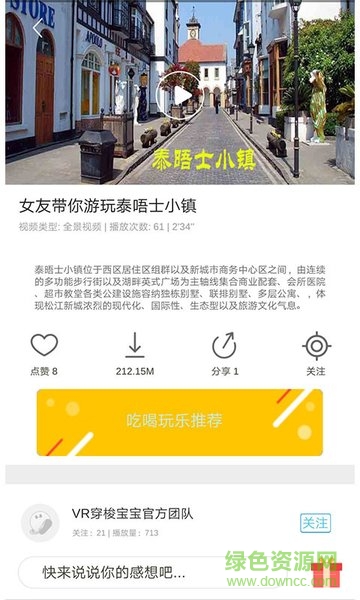 vr穿梭宝宝(虚拟现实互动) v1.0.7 安卓版3