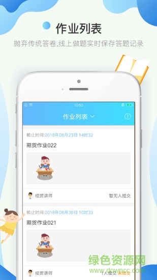 中大云校 v1.0 安卓版0