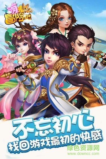 萌宠冒险记小米手游平台 v1.1.8.3 安卓版2