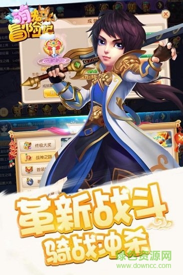 萌宠冒险记手游uc版 v1.1.8.3 安卓版1