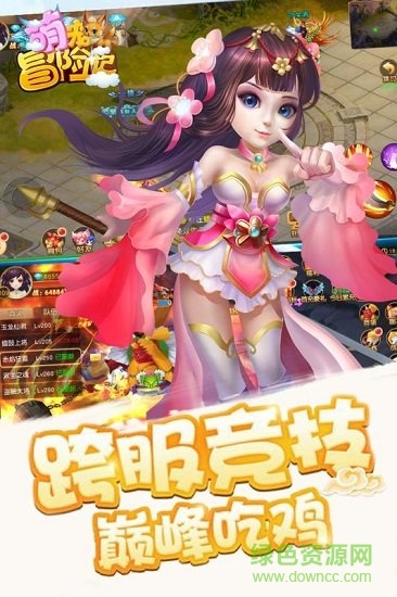 萌宠冒险记小米手游平台 v1.1.8.3 安卓版1