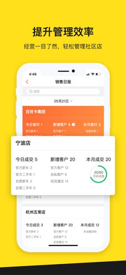 弹个车商家版app官方 v2.0.7 安卓最新版1