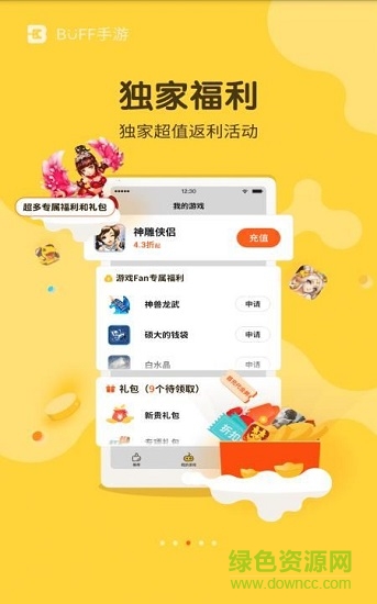 buff bt手游平台 v2.16.5 安卓变态版1