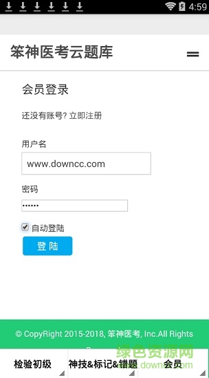 笨神医考云题库 v2.05.3 安卓最新版0