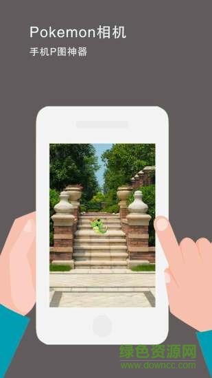 pokemon相机(精灵贴纸) v1.4 安卓版2