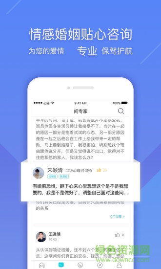 心猫(心理健康) v3.4.4 安卓版0