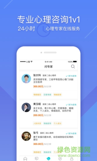 心猫(心理健康) v3.4.4 安卓版1