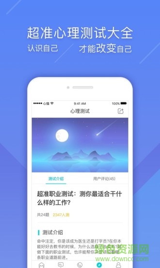 心猫(心理健康) v3.4.4 安卓版2