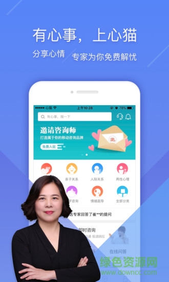 心猫(心理健康) v3.4.4 安卓版3