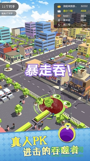 黑洞大吞噬游戏 v1.3.0 安卓版3