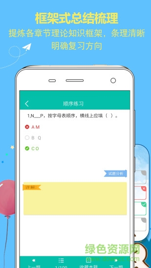 小学英语同步辅导 v2.0 安卓版2