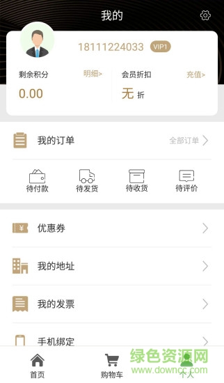 源途水果 v1.0.3 安卓版2