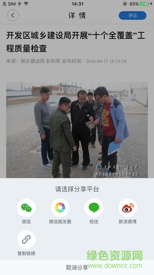 魅力腾格里 v1.0.0 安卓版1