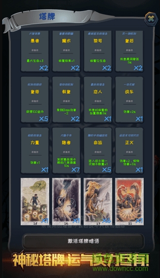 贪玩魔塔最新版 v1.0 安卓版2