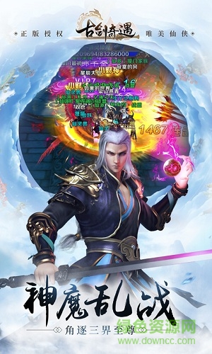 古剑奇遇手游 v1.2.0 安卓版1