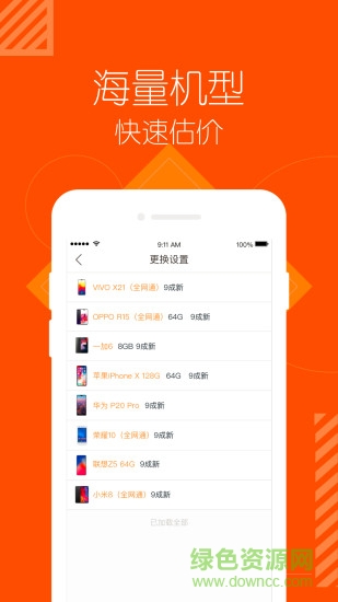 袋多多最新版 v1.0.2 安卓版0