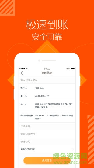 袋多多最新版 v1.0.2 安卓版2