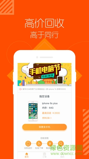 袋多多最新版 v1.0.2 安卓版3