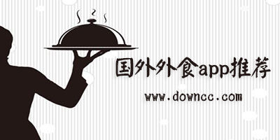 国外美食app