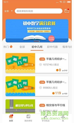 初中几何数学 初中几何数学app