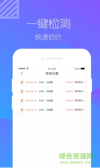 虾花花 v1.0.2 安卓版1