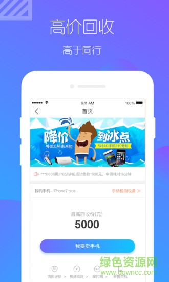 虾花花 v1.0.2 安卓版0