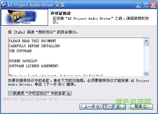 创新KX3550声卡驱动+KX3550 win7第二版0