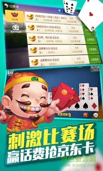 微乐掼蛋移动版 v6.1.03