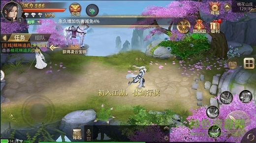 339sy手游名剑天涯录 v2.0.0 安卓版1